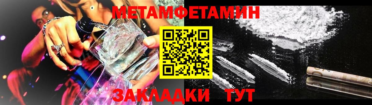 Камышин  Амфетамин Розовый  Вход с VPN 