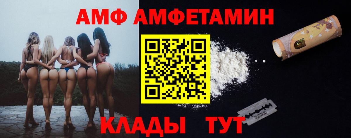 Amphetamine 97% Камышин