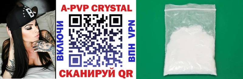Alpha-PVP СК  купить  цена  Камышин 