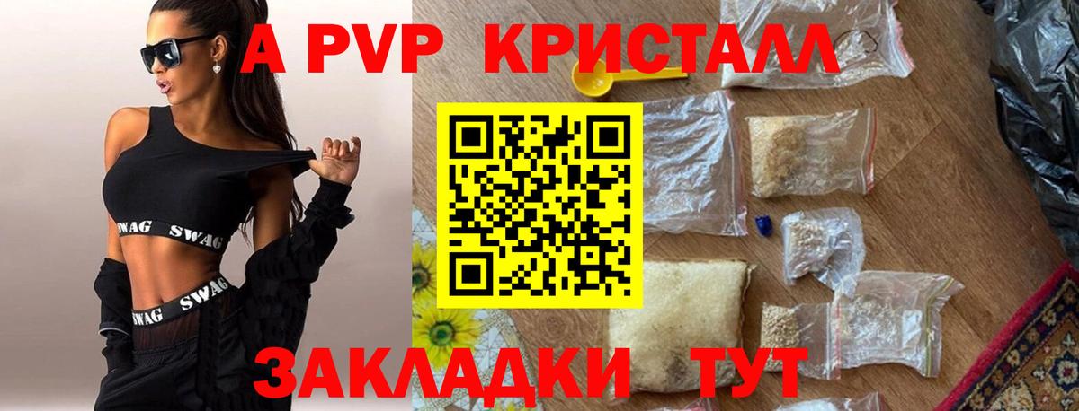 A-PVP СК Камышин