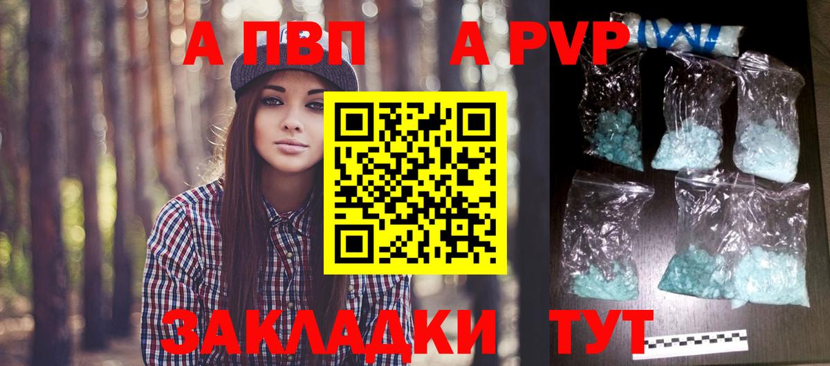 A PVP мука Камышин