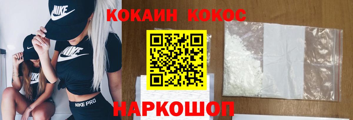 COCAIN 98% Камышин