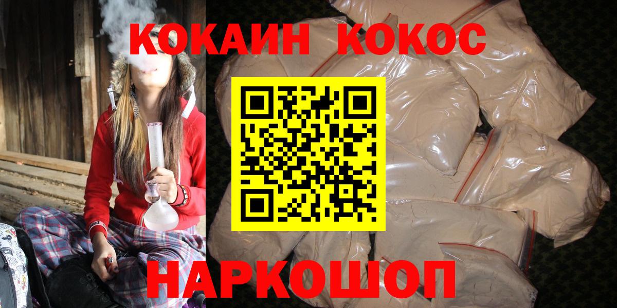 Кокаин Columbia  Камышин  COCAIN  Cocaine 99% 