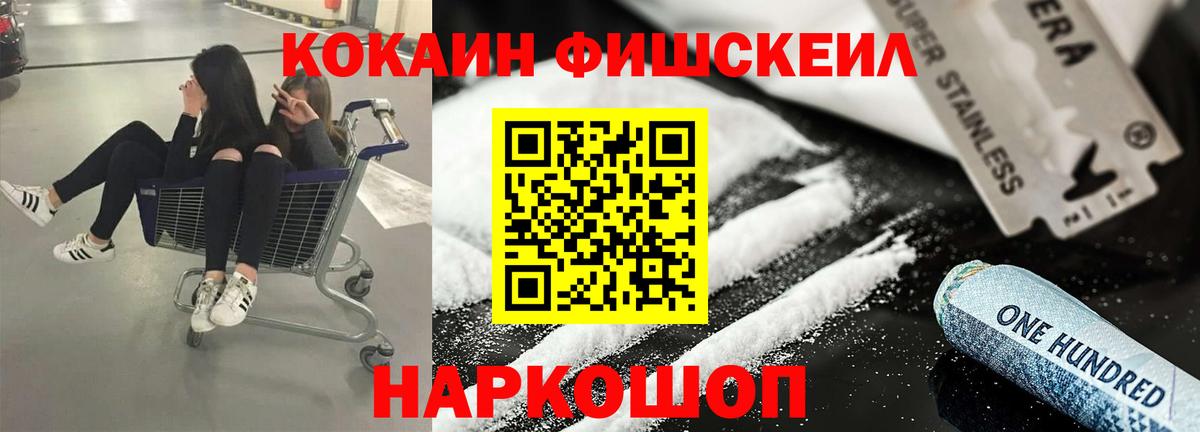 КОКАИН Эквадор  Вход с VPN  COCAIN VHQ  Кокаин  Камышин 