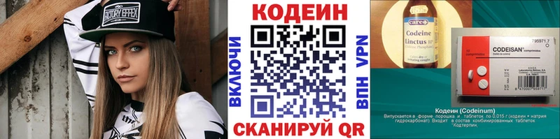 Кодеин напиток Lean (лин)  Камышин 