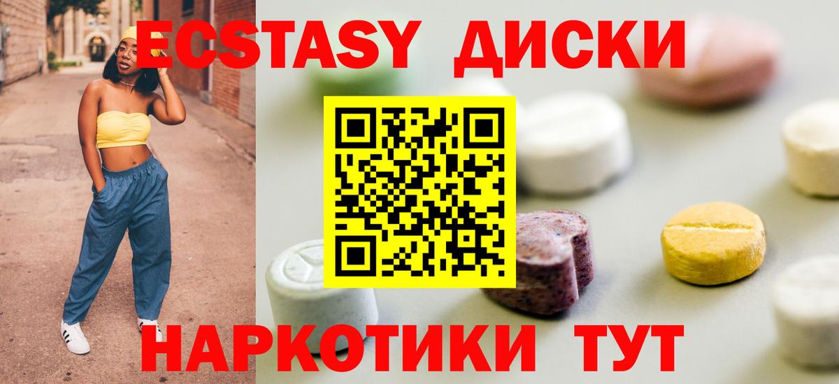 Экстази  mega ONION  Камышин  ЭКСТАЗИ 280 MDMA  Экстази TESLA  Вход с VPN 