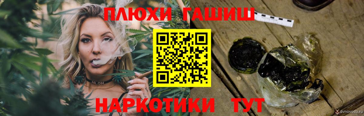 ГАШ хэш Камышин
