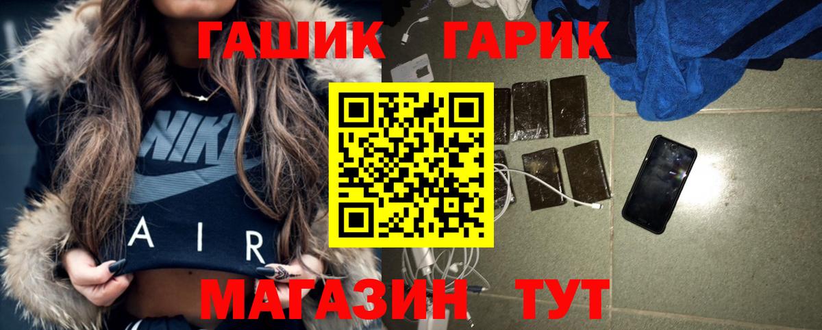 ГАШ Premium  Вход с VPN  Камышин 