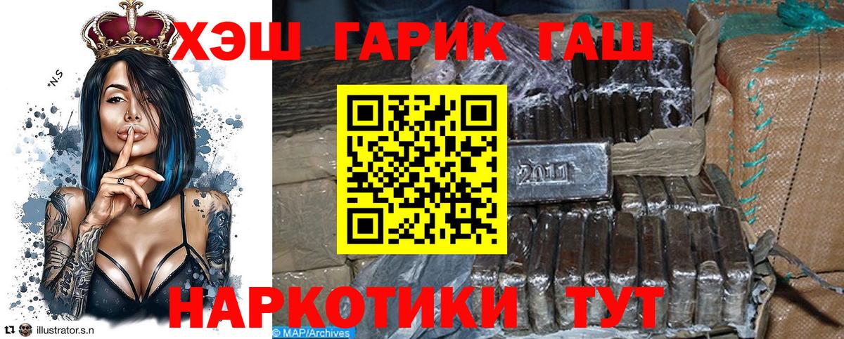 ГАШИШ ice o lator Камышин