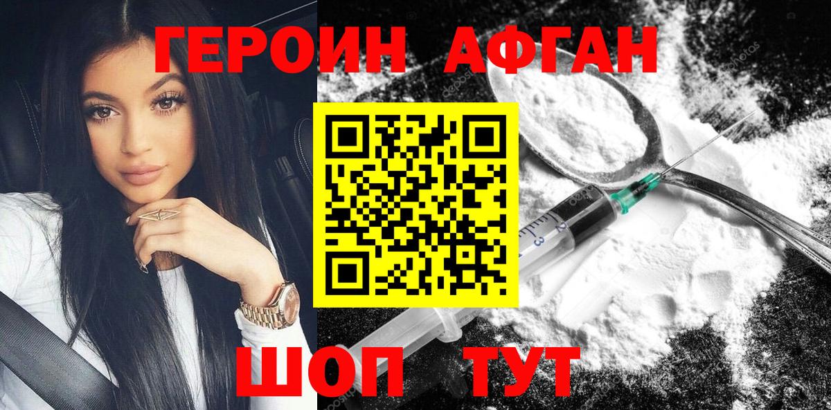 ГЕРОИН  Вход с VPN  Камышин  ГЕРОИН Heroin 