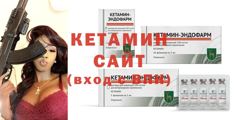 Кетамин ketamine  Камышин 