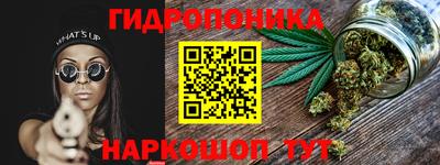 каннабис Балаково