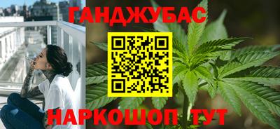 каннабис Балаково