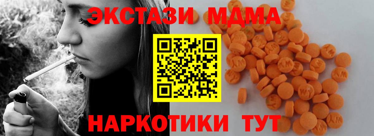 MDMA Molly  Камышин  MDMA crystal 