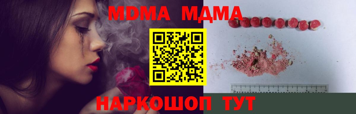 MDMA молли  MDMA  МДМА VHQ  Камышин  Вход с VPN 