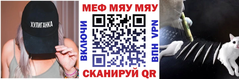 МЯУ-МЯУ mephedrone  Камышин 