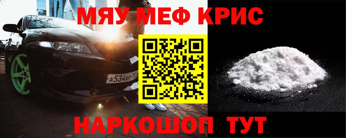 МЕФ  Вход с VPN  Камышин  МЕФ VHQ  Меф  МЕФ 4 MMC 