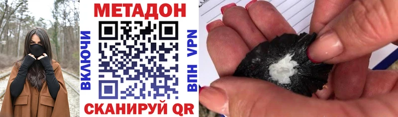 Метадон methadone  цена   Камышин 