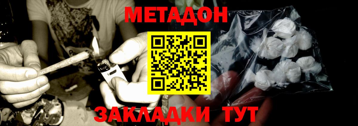 Метадон  Экстази  Вход с VPN  АМФЕТАМИН кристаллы  ГАШ  Мефедрон  Камышин  МЕФ кристаллы  Каннабис  COCAIN 