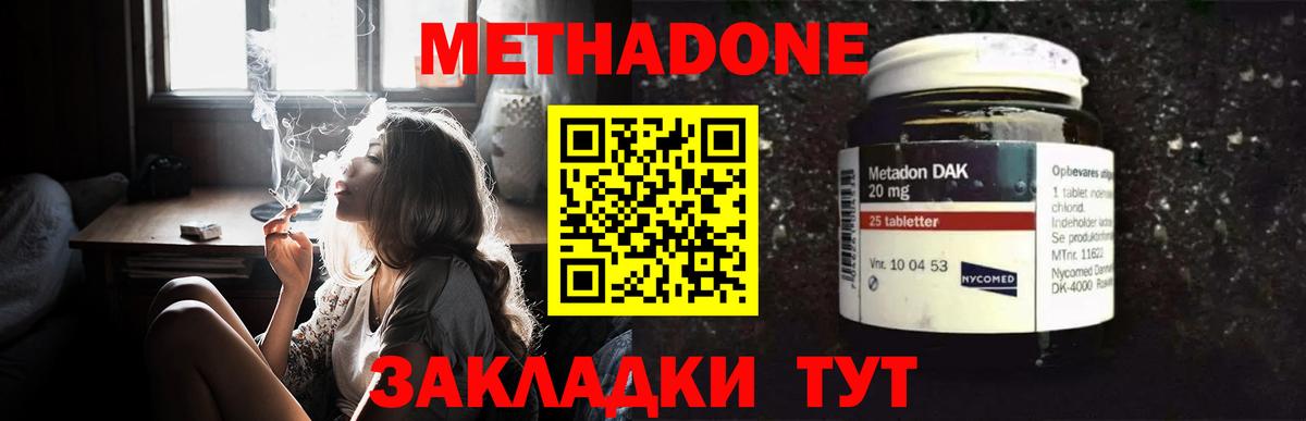 Камышин  МЕТАДОН мёд  МЕТАДОН VHQ  Вход с VPN 