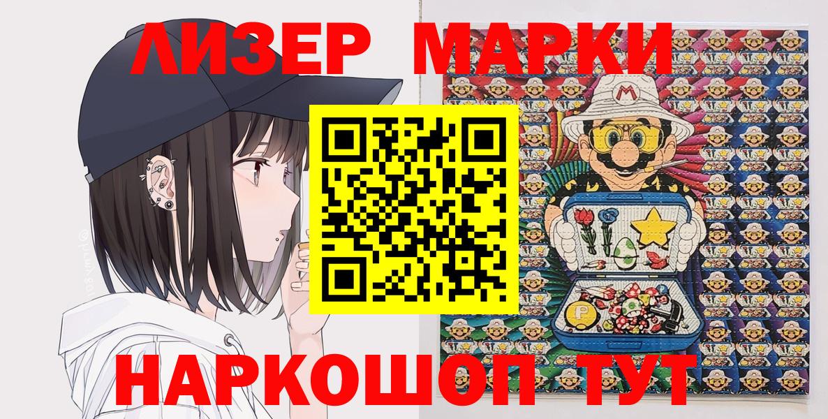 Марки N-bome  цены   Камышин  Марки NBOMe 1,8мг  Вход с VPN 
