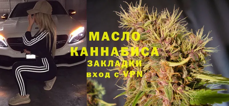 ТГК THC oil  Камышин 