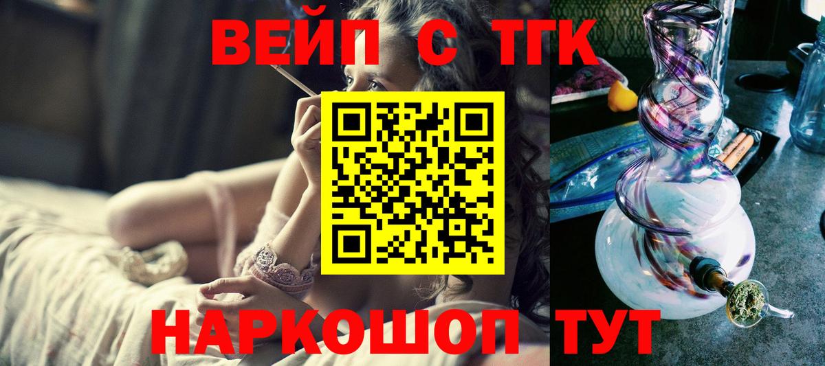 Дистиллят ТГК вейп  как найти наркотики  Камышин  ТГК жижа 