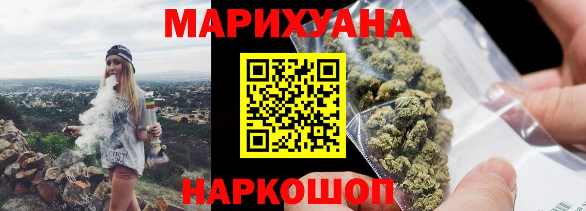 Бошки Шишки ГИДРОПОН  Каннабис марихуана  Конопля планчик  Вход с VPN  Камышин  Бошки Шишки тримм 